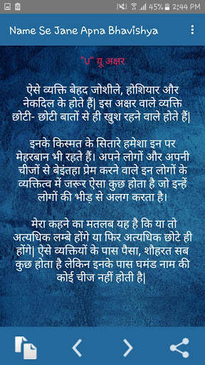 Name Se Jane Apna Bhavishya - नाम से जाने भविष्य screenshot 2