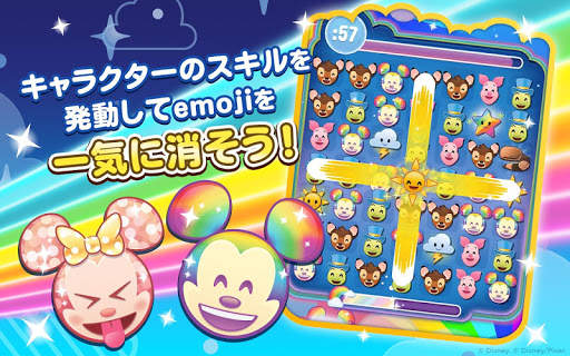 ディズニー emojiマッチ screenshot 25