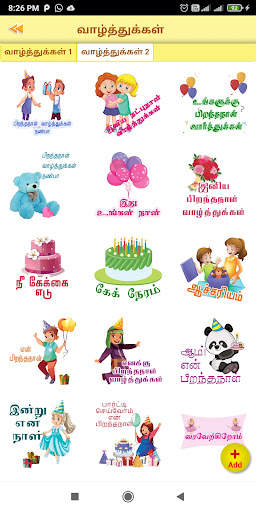 Funny tamil WAStickers dialog screenshot 4