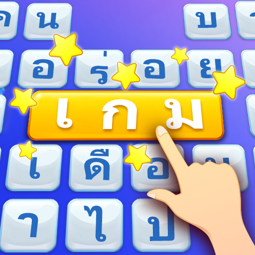 Word Scroll - เกมคำศัพท์ icon