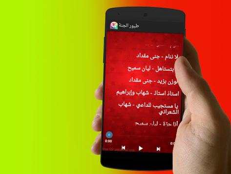 جديد طيور الجنة  2017 screenshot 5