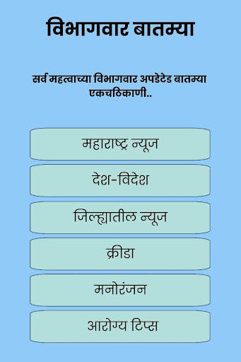 Satara News App - सातारा जिल्ह screenshot 4