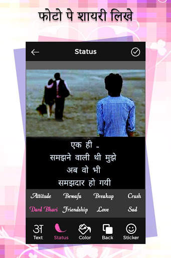 Photo Par Shayari Likhe 2 تصوير الشاشة