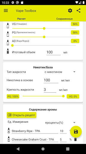 Vape Toolbox FREE скриншот 5