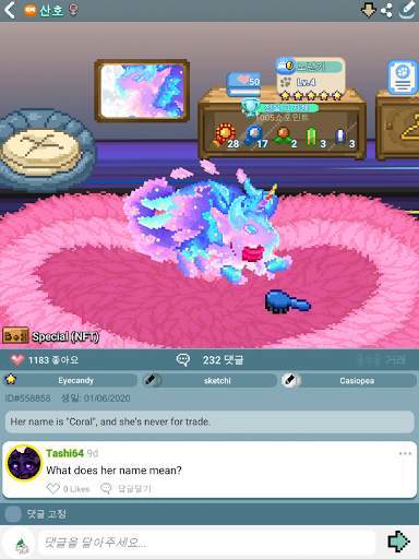 픽셀펫 screenshot 13