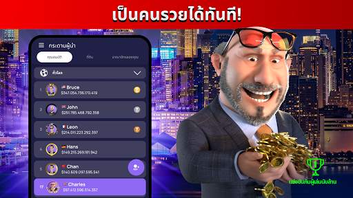 Landlord - Real Estate Trading screenshot 4