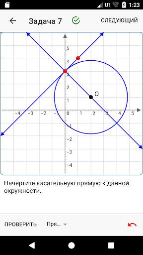 Геометрия интерактивные задачи скриншот 1