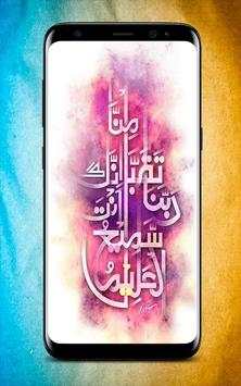 Arabic Calligraphy Wallpaper HD screenshot 7