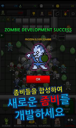 좀비 키우기 VIP - 방치형 합성 전략 게임 screenshot 4