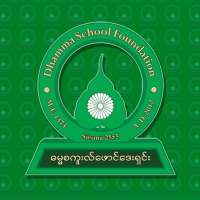 Dhamma School Songs on 9Apps