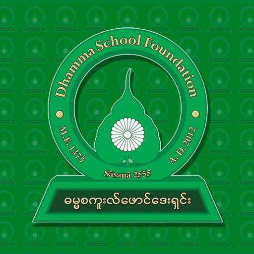 Dhamma School Songs 1.1