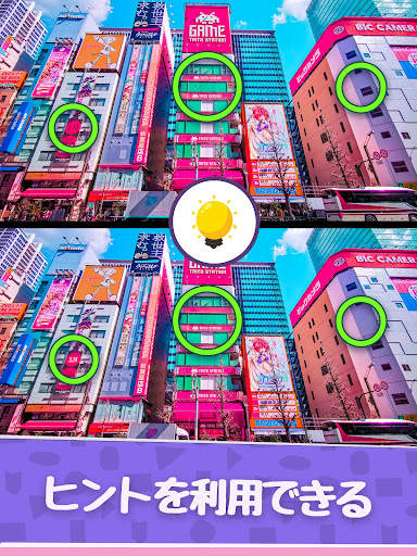 間違い探し、すべての違いを見つける、まちがいさがし screenshot 12
