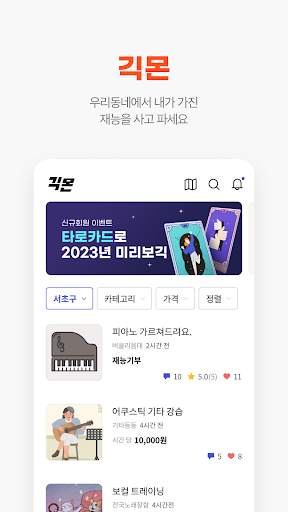 알바몬 - 알바 채용 전문 플랫폼 screenshot 8