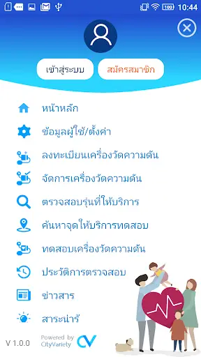 BP sure screenshot 3