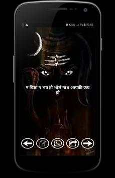 Mahakal Status screenshot 7