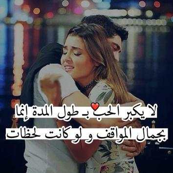الى حبيبي 5 تصوير الشاشة