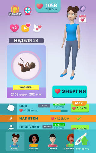 Мама - Симулятор беременности скриншот 9