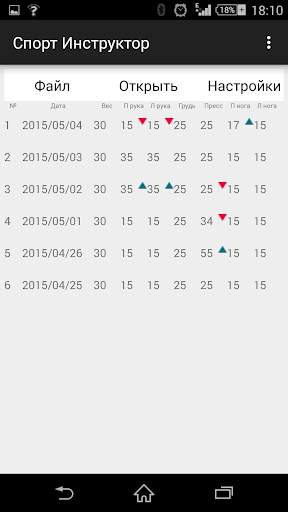 Sport Instructor (FREE) screenshot 7
