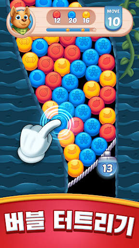 팜 블래스트 - Farm Blast screenshot 1