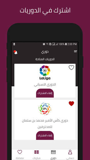 ملك التوقعات скриншот 12