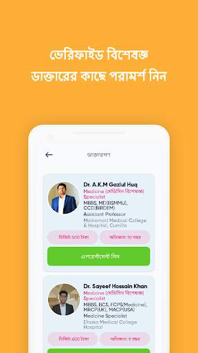 Daktar Bondhu: Online Doctor & Online Pharmacy BD 3 تصوير الشاشة