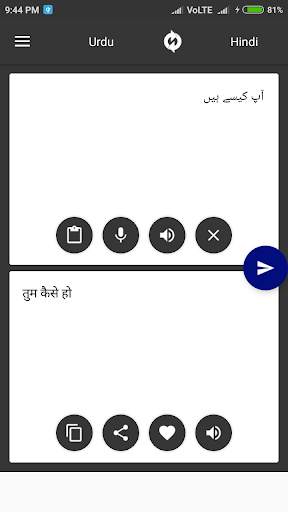 Urdu - Hindi Translator скриншот 1