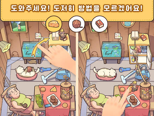 Find Out: 숨은 물건 찾기 screenshot 12