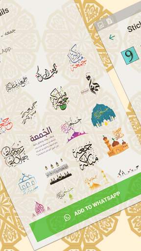 Islamic Stickers (WAStickerApps) screenshot 5
