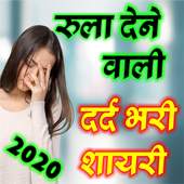 All Dard Shayari 2020 11.0
