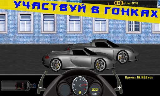 Симулятор качка скриншот 4