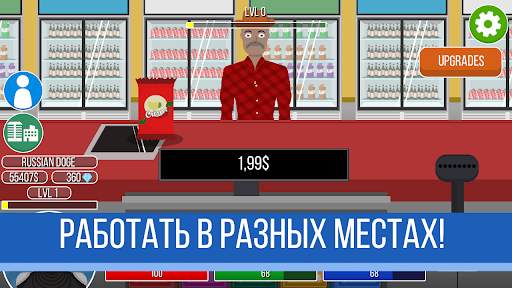 Ultimate Life Simulator 2 скриншот 7