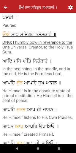 Amrit Keertan screenshot 7