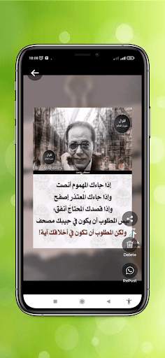 حفظ حالات واتس اب صور وفيديو‎ screenshot 5