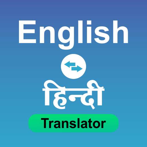 Hindi to English Translator 1.9