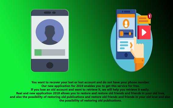 Récupération des comptes perdus rapidement 📈📩📲 स्क्रीनशॉट 2