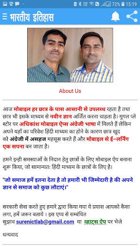 Indian History Hindi भारतीय इतिहास ऐप हिंदी में screenshot 7