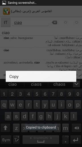 القاموس العربي (عربي-إيطالي) screenshot 3