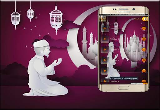 دعاء المستجاب بلا انترنت screenshot 1