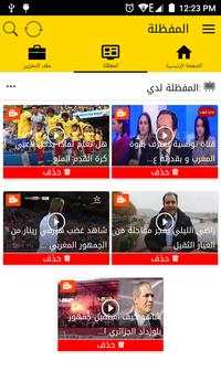 Vidma.net فيدما screenshot 3