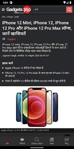 गैजेट्स 360 screenshot 6