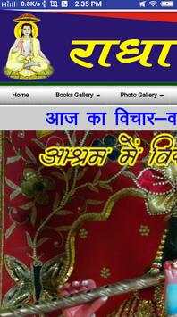 Radha Krishan Parivar screenshot 1