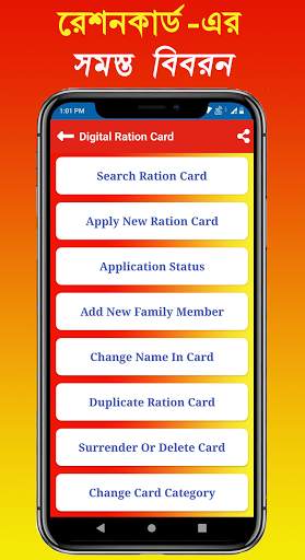WB Ration Card Download, Check BPL Status screenshot 2