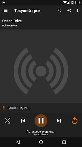 AIMP Remote Control скриншот 3