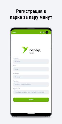 Такси Город screenshot 2