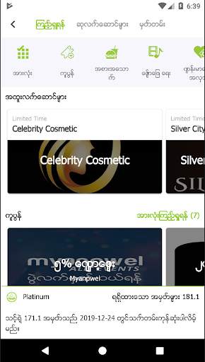 my ananda app скриншот 6