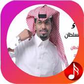 Songs Ibrahim Sultan icon