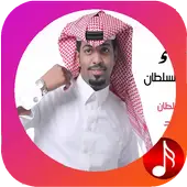 Songs Ibrahim Sultan icon
