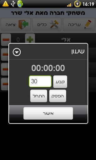 Social Gaming screenshot 2
