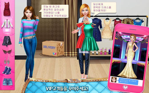 스타일리스트 - 나를 멋지게 꾸며줘! screenshot 2