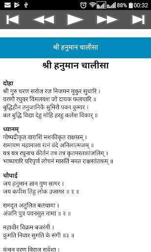 All Stothras and Hindi Lyrics screenshot 6